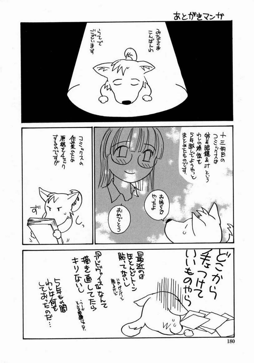 Ane To Megane To Milk Chapter 1000 Page 179